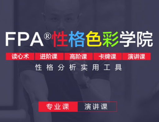 上海樂嘉性格色彩管理咨詢有限公司